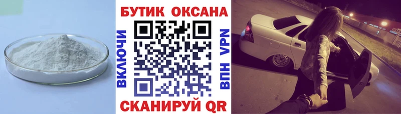 БУТИРАТ 99%  Новохопёрск 