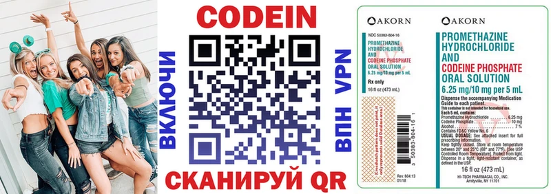 блэк спрут рабочий сайт  Новохопёрск  Codein напиток Lean (лин) 