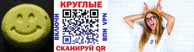Экстази таблы Новохопёрск