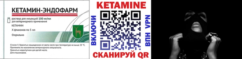 что такое наркотик  Новохопёрск  КЕТАМИН VHQ 