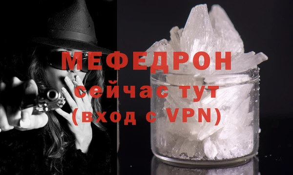 мефедрон VHQ Вязники