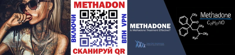 кракен tor  Новохопёрск  МЕТАДОН VHQ  купить  